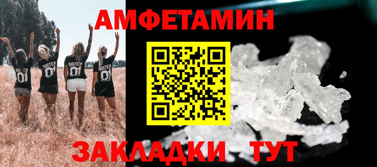АМФЕТАМИН  Вход с VPN  Феодосия  АМФЕТАМИН 97% 