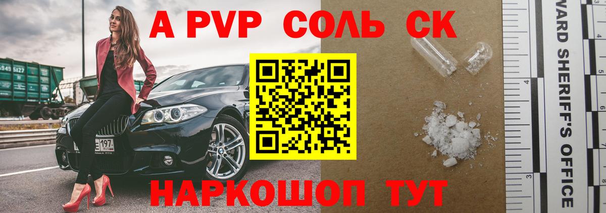 Феодосия  A PVP СК КРИС  Alpha-PVP СК  Вход с VPN  A-PVP мука 