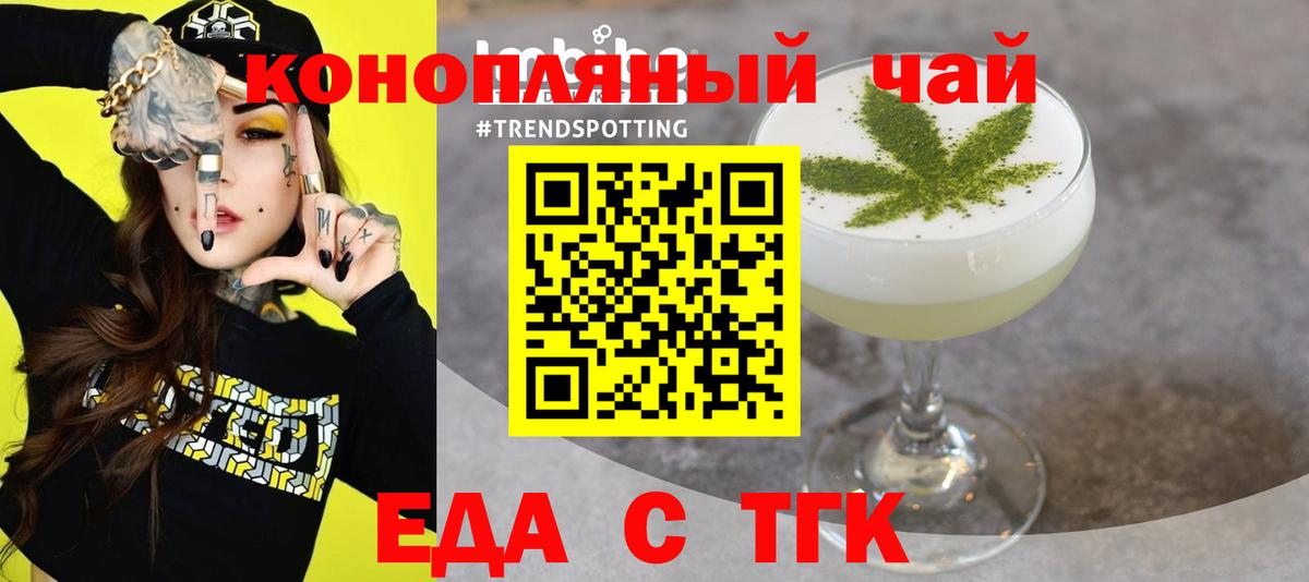 Еда ТГК марихуана  Вход с VPN  Феодосия 