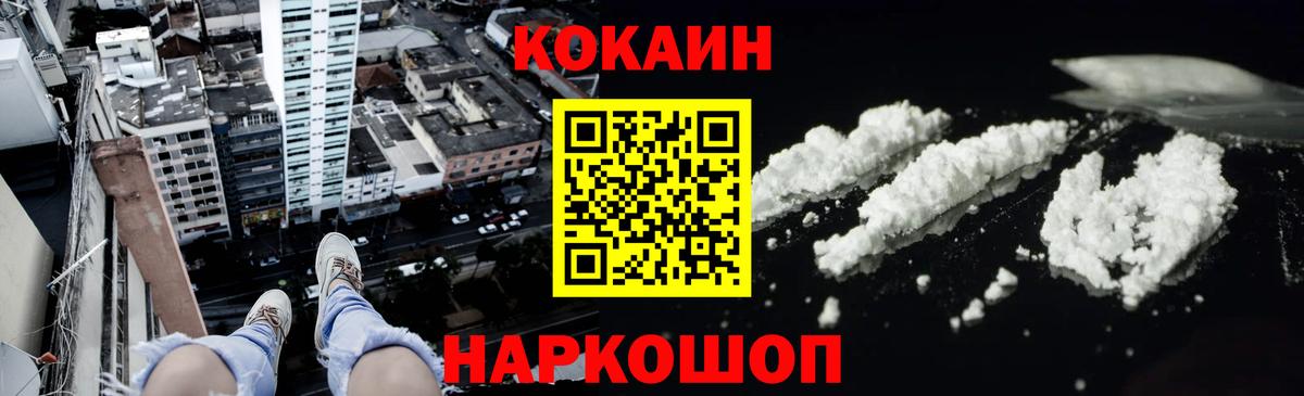 Кокаин Боливия  Вход с VPN  Феодосия  COCAIN Боливия 