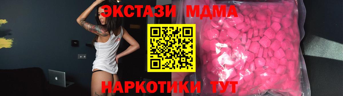ЭКСТАЗИ Дубай  Вход с VPN  Ecstasy  Феодосия  ЭКСТАЗИ 300 mg 