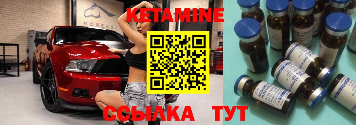 Феодосия  Кетамин ketamine  Вход с VPN 