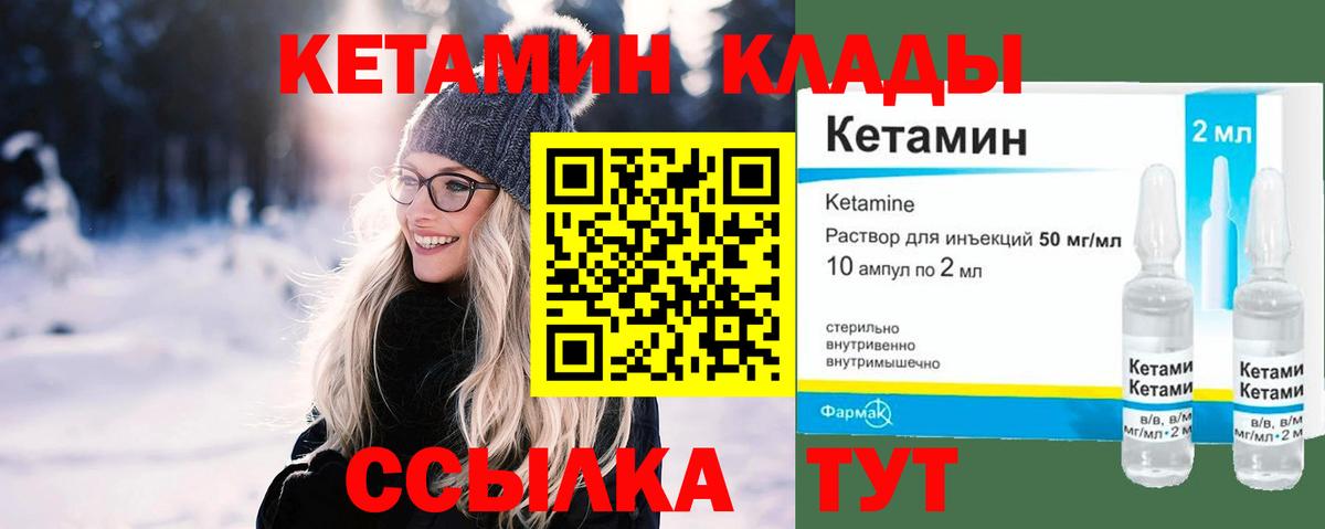 Кетамин ketamine Феодосия
