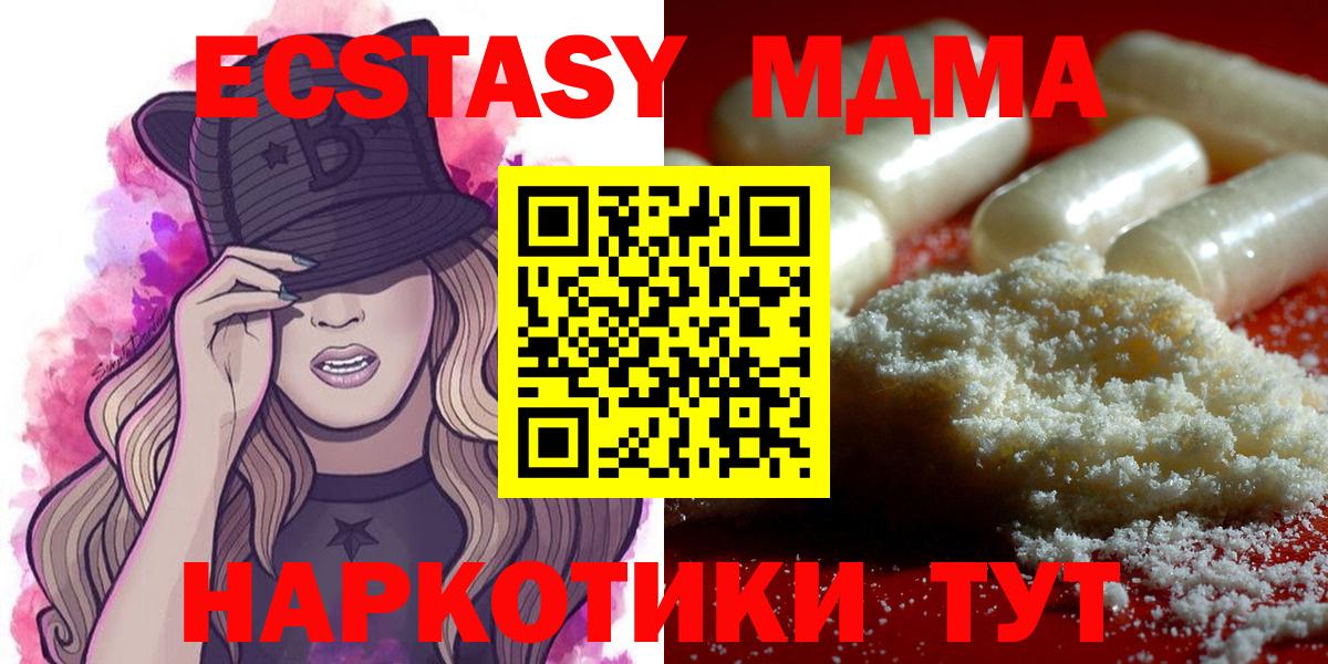 MDMA Molly  МДМА VHQ  MDMA  Вход с VPN  Феодосия 