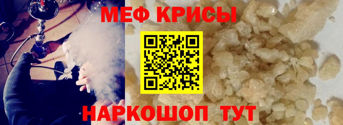 Мефедрон мука Феодосия