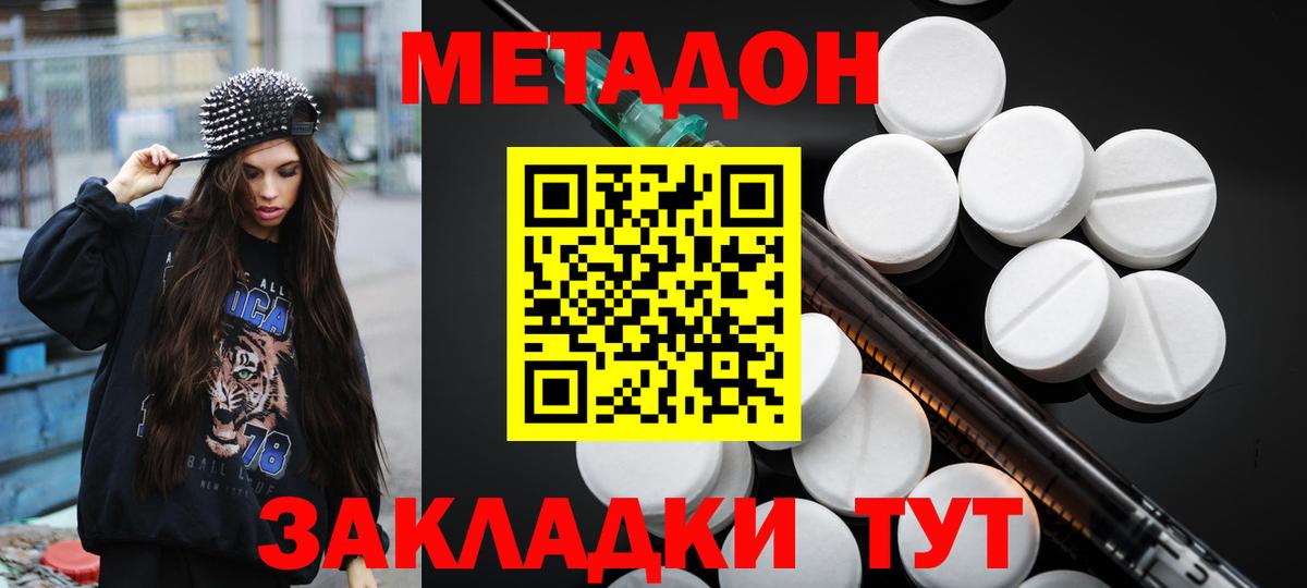 Метадон мёд Феодосия