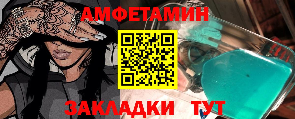МЕТАМФЕТАМИН пудра  Вход с VPN  Феодосия 