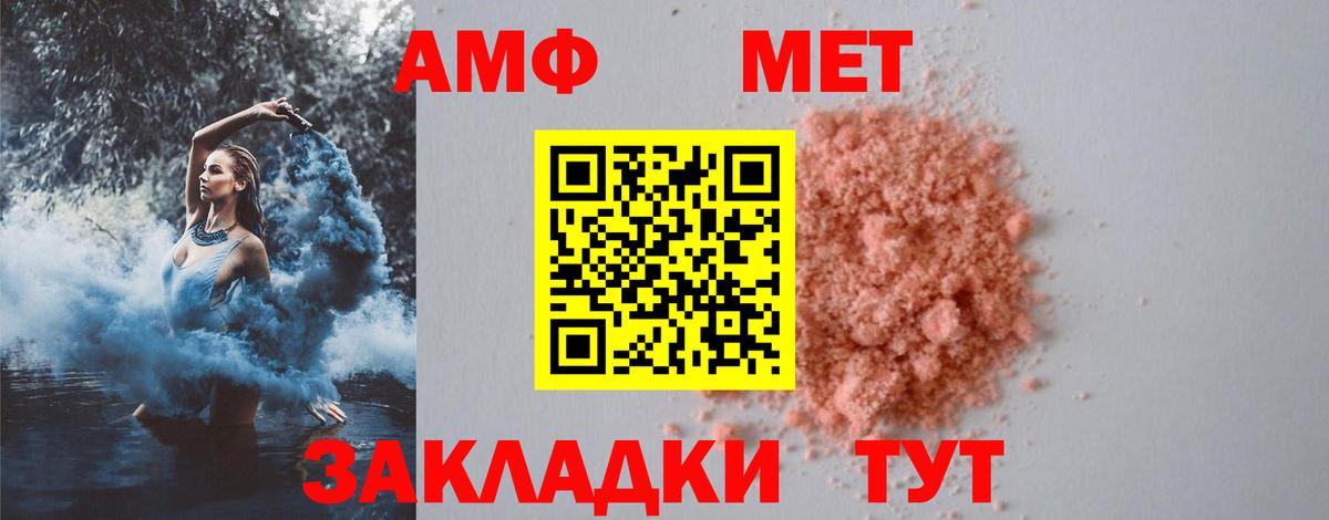 Метамфетамин Methamphetamine Феодосия