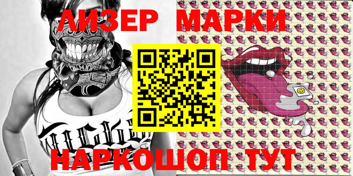 Марки NBOMe 1,8мг  Марки NBOMe 1,8мг  Марки N-bome  Феодосия  Вход с VPN 