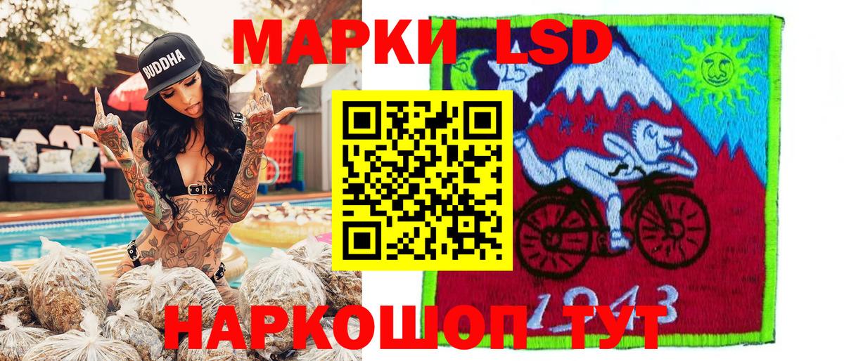Наркотические марки 1,5мг Феодосия