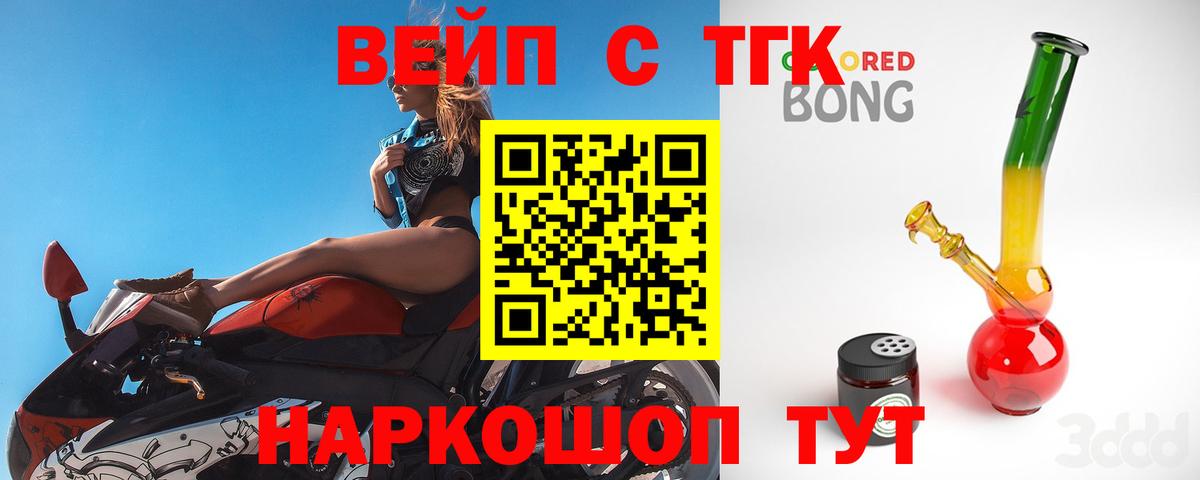 Дистиллят ТГК THC oil Феодосия