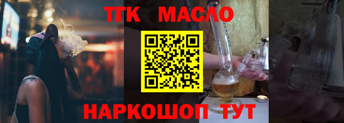 Феодосия  Дистиллят ТГК жижа  Вход с VPN 